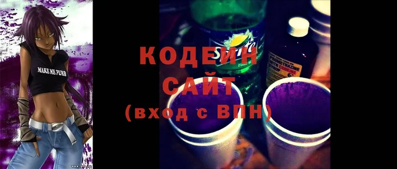 Кодеиновый сироп Lean Purple Drank  нарко площадка состав  Краснокаменск 